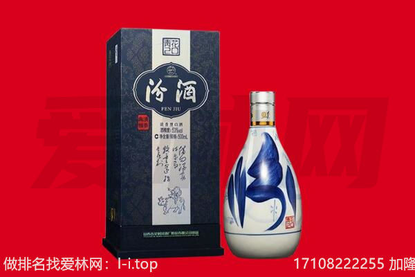 安阳北关区回收汾酒.jpg