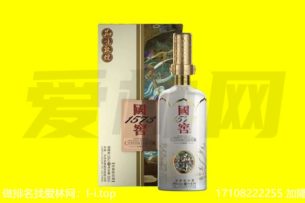 安阳北关区回收国窖1573