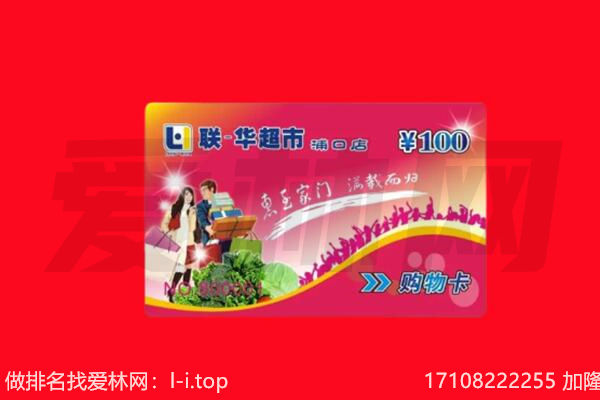 安阳北关区回收购物卡