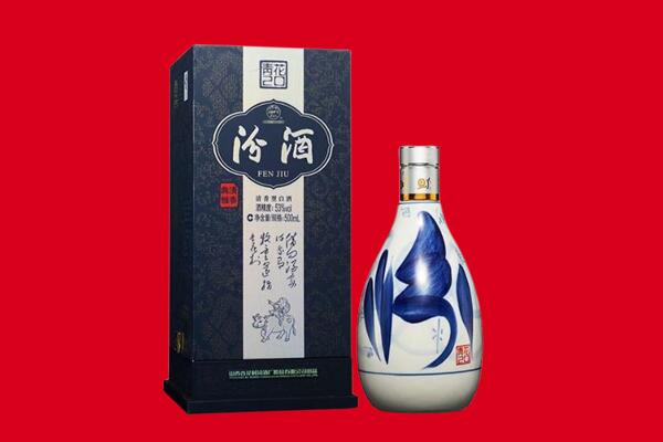 安阳北关区回收汾酒